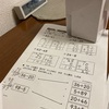 学校の話を