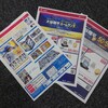ポストシーズン