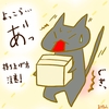 占ってみた20260313
