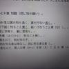 老子道徳経　70