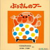 絵本育児って実際にどんなところが良いの？作業療法士が脳の働きを交えて解説！