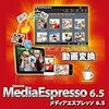 Cyberlink MediaEspresso 6.7 でトランスコード 