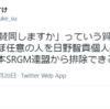 どうしてそんなに日本SRGM連盟の「AV廃止論」を渡辺直弼氏は攻撃するのだろうか？