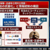 【家庭連合 解散命令】最高裁第三小法廷 沖野眞巳裁判官重大疑惑、日本でも「司法の武器化」とは？（中川TVチャンネルより）Googleがイーロン・マスクXトレンドニュースをシャドーバン　東大５月祭中止で話題の東大元法学部長 「家庭連合信者被害の拉致監禁犯罪ビジネス関与」全国弁連中心セミナーで「過激発言」！？