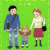 今日もお天気（すくすく編）