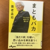 【学びの時間】自己から独立した知識
