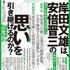 『表現者クライテリオン』2022年9月号発売と、塩尻学習会／「表現者塾」後期塾生の募集のお知らせ