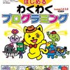 amazon　Kindleセレクト 25　▽小学生からはじめるわくわくプログラミング▽教養としてのプログラミング講座▽リクルートを辞めたから話せる、本当の「就活」の話 無名大学から大手企業へ▽ローマは一日にして成らず▽私の暮らしかた▽本当に旨いサンドウィッチの作り方100▽無職転生 ~異世界行ったら本気だす~ 1