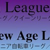 2023-2024シーズンのQNリーグ登録要項発表！登録の受付開始！