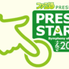 PRESS START 2012