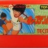 「ツンデレ」の快感が炸裂！ファミコン版『キャプテン翼』が神ゲーたる所以