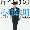 片付けの本は、何冊読んだらスッキリ片付く？