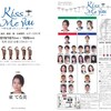 2019 Air studio Produce「Kiss Me You ～がんばったシンプー達へ～」