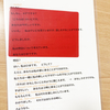 【ムラ中１最後の期末テスト３日前】ママの書類作成で一工夫？
