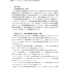 都知事選挙、㈱ムサシの投票用紙自動交付機の大量購入に住民監査請求