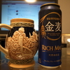 金麦飲んだ