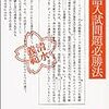 記録#131 『国語入試問題必勝法』清水義範さん珠玉の小説集。