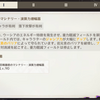 原神Ver5.6 6月更新の幻想シアターの情報まとめ