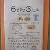 今日の給食