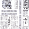 マルコ先生が京都新聞の取材を受けました