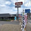 大和市　和食処 とんでん…、