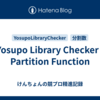 Yosupo Library Checker - Partition Function