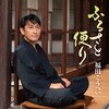 歌の手帖2024年3月号（1月19日発売）こうへいさん載ってます♪