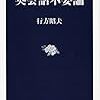 2020年7月に読了した小説，評論，エッセイ，漫画