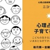 明日11/5は子育て研究会　こどもが不調を訴えるときとは？