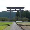 熊野古道　中辺路38キロ徒歩の旅　3日目後編　大斎原・闘鶏神社