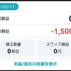 【FX】17日目：76万6440円 (▲1500円)