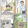 先生の夏休みは休みじゃない。でも間に合う！