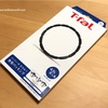 圧力鍋のパッキンを破損！ティファールの圧力鍋のパッキングを取り替えました