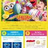 【４/３０】キユーピー×ユニバーサル・スタジオ・ジャパン イースターキャンペーン 2022【バーコ/はがき】 