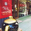 神楽坂・カフェ【The tee Tokyo supported byMLESNA TEA】紅茶の専門店　絶品パンケーキ食べてきました！