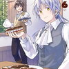 異世界に転移したら山の中だった。6巻 特典まとめ【購入＆予約】