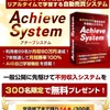 2年間で3億の資産を構築した人工知能システムが登場！