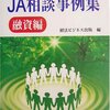 就農から最初の10年は大規模な融資は受けないようにして2千万円貯めたい