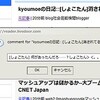  livedoor Reader から、ショートカットキー一発ではてなブックマークにぶくまする greasemonkey スクリプト