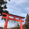 二月の京都・一日目　段階