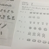 家庭学習、追加問題を作ったり。