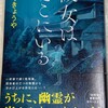 浦和1-0名古屋、彼女はそこにいる読了