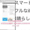 細かい字が……アクセシビリティのズーム機能が便利