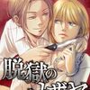 「脱獄のカザリヤ」4（新刊）