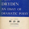 人は習慣がつくる。（名言日記）