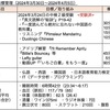 【週報・目標管理#098】資格試験とプロ野球のペナントレースは似ている気がします