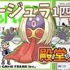 【初代ポケモン】ルージュラ１匹で殿堂入りを目指せ【攻略58匹目】