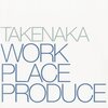 【13B084】新建築増刊 タケナカ　ワークプレイス　プロデュース