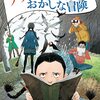 祝★やまねこ翻訳クラブ結成２５周年