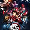 「「鬼滅の刃」無限列車編 」は「日テレのジブリ（何度放送しても人気）」になるか？視聴率を予想してください